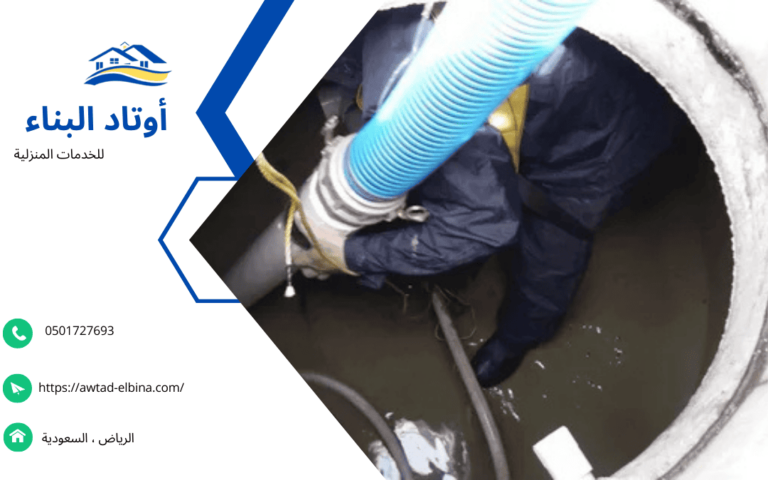 شركة عزل خزانات بجدة