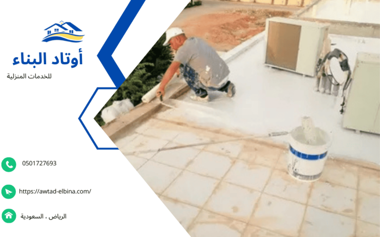 افضل شركة عزل اسطح بجدة