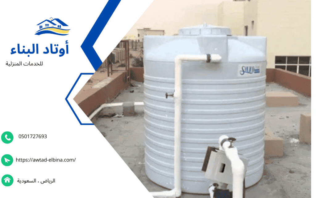شركة تنظيف خزانات بجدة