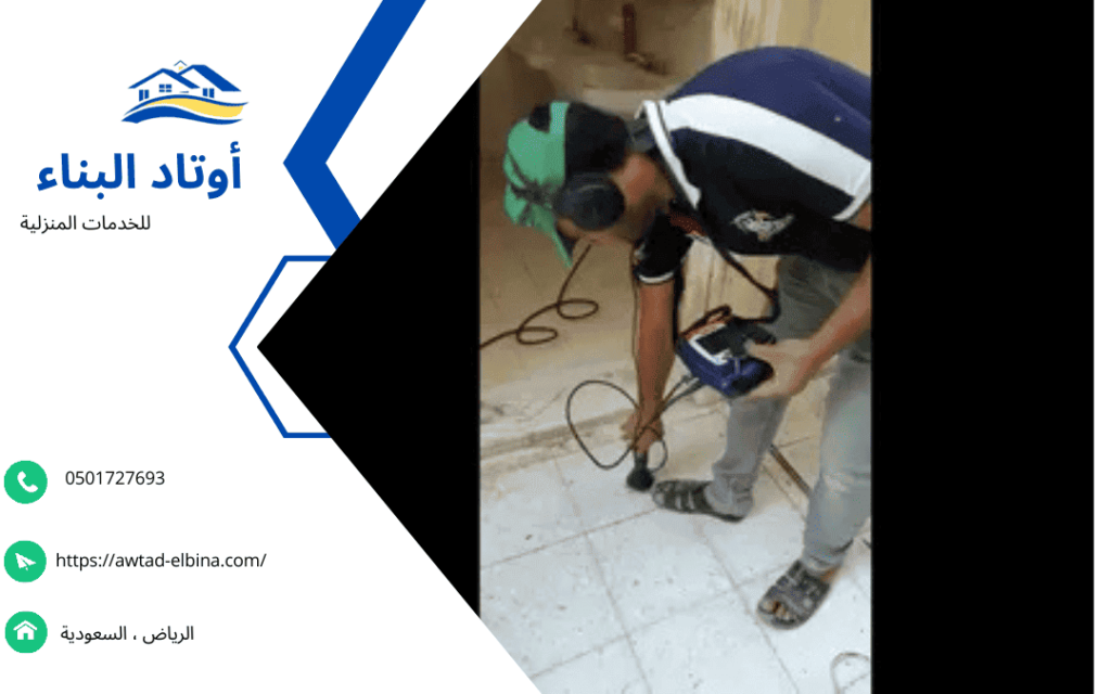 شركة كشف تسربات المياه بحي غبيراء
