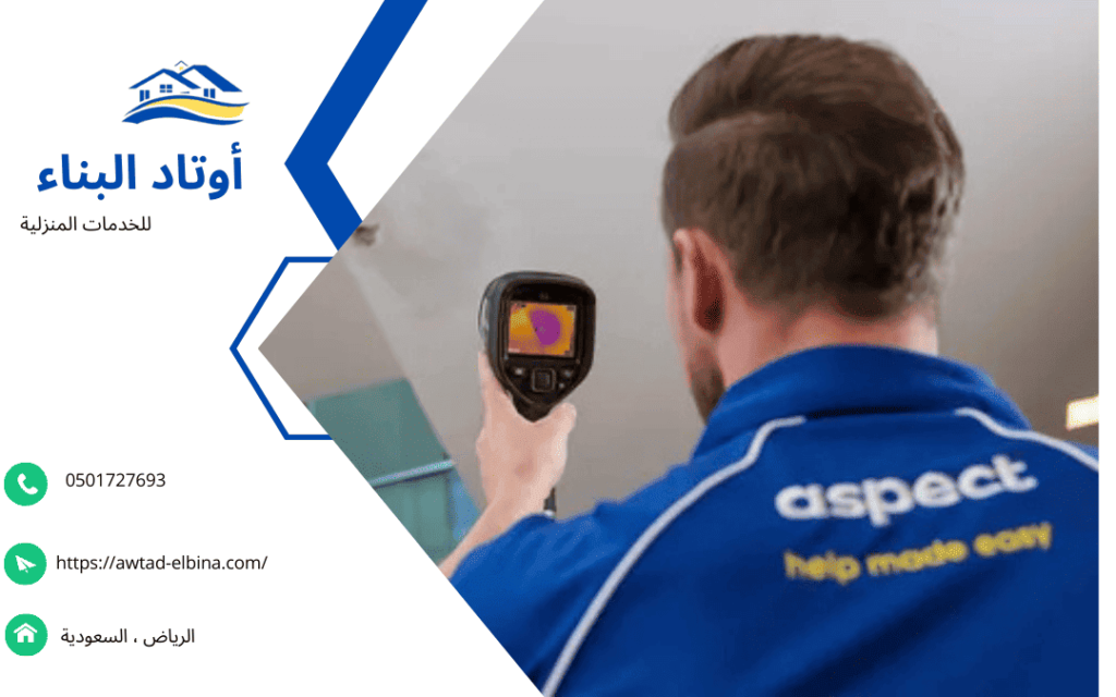 شركة كشف تسربات المياه بحي السلي