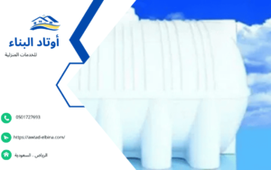شركه تنظيف خزانات بالرياض مجانا 