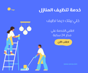 تنظيف خزانات المياه
