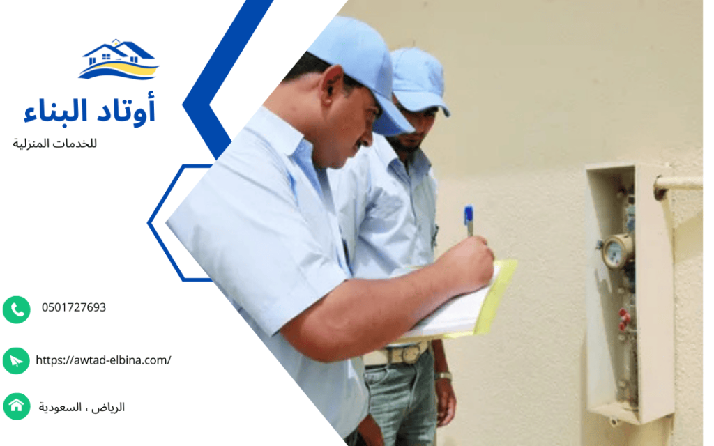 شركة حل ارتفاع فواتير المياه بحائل