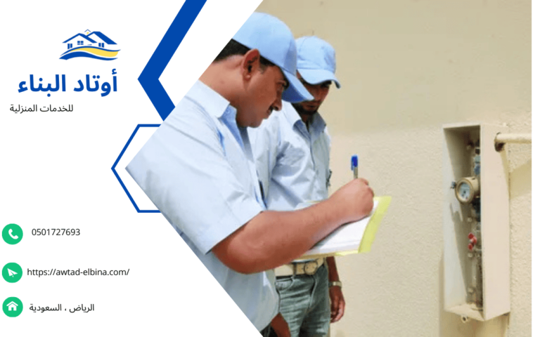 شركة حل ارتفاع فواتير المياه بحائل